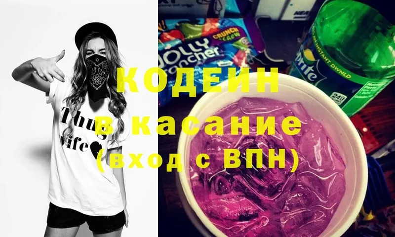 где продают наркотики  Дудинка  Кодеин Purple Drank 